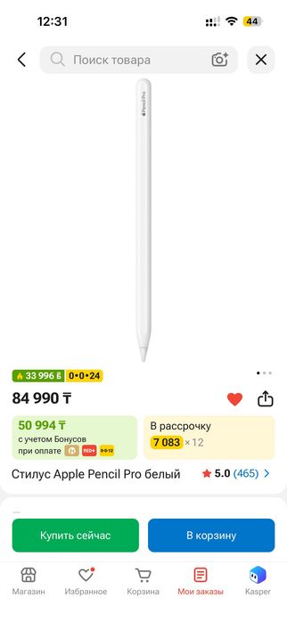 Apple Pencil Pro