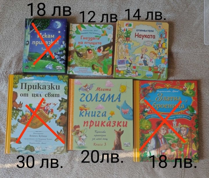 Разнообразие от детски книжки Нови