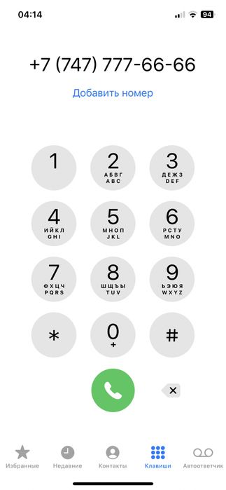 Продается VIP number