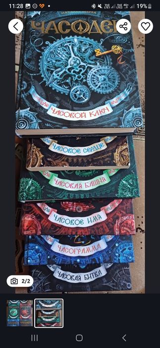 Продам все части 'Часодеи'