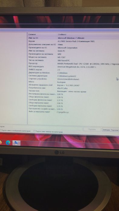 Компютър и принтер