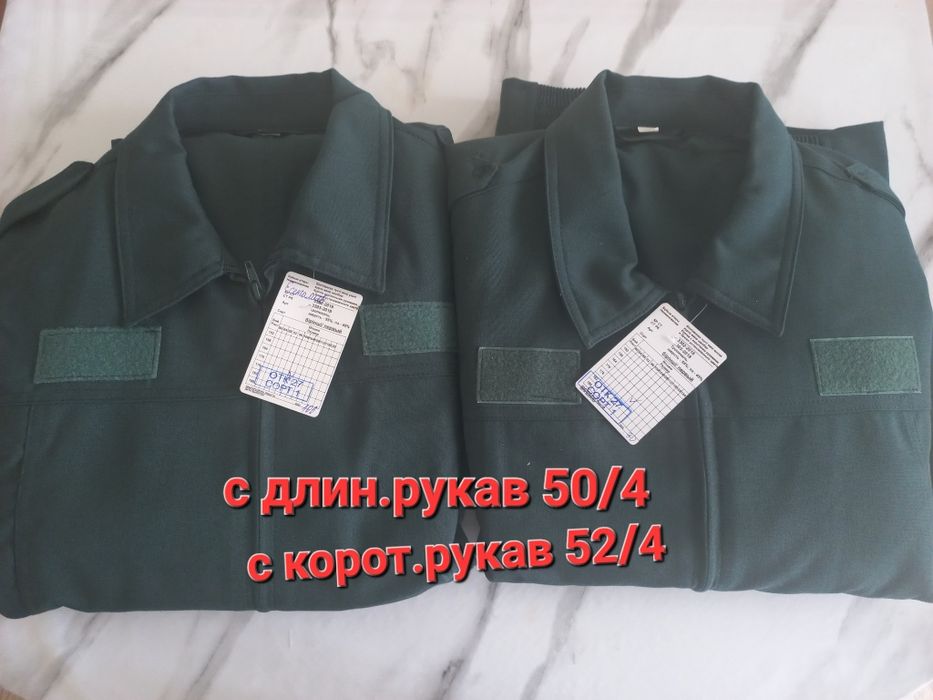 Продам спецодежду