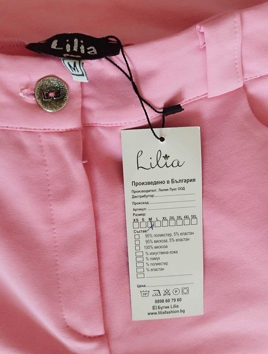 Lilia Fashion нов  в розово