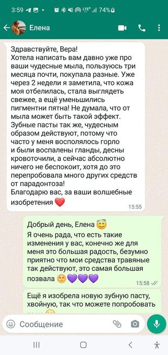 Билкови сапуни 100% натурални за лице и интимна хихиена.