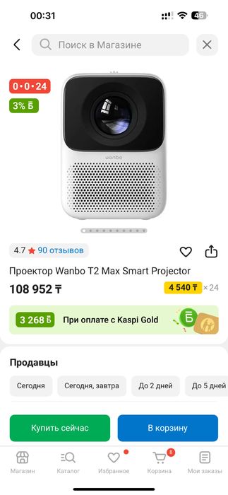 Проектор , с зарядкой , пультом