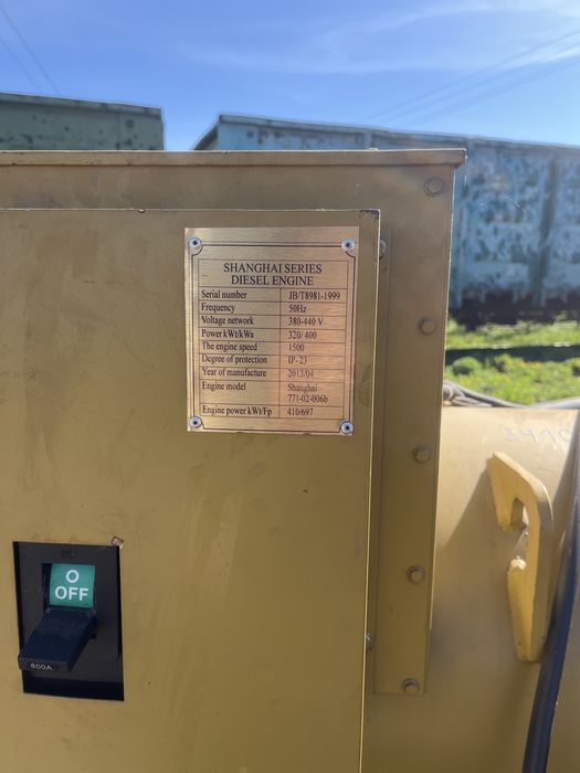 Продам генератор
