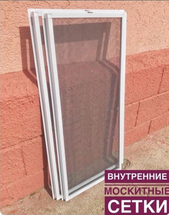 МОСКИТНЫЕ СЕТКИ 4500т Решетки для окон10000т москитный сетка внутренны