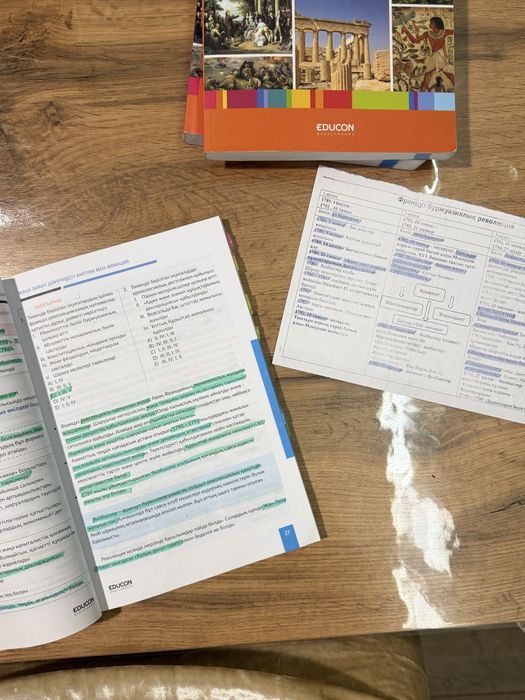 Educon кітап Дүниежүзі тарихы 3 бөлім