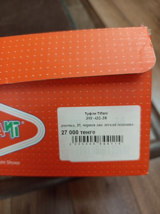 Бесплатно обувь для девочки