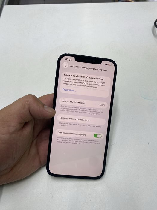 Iphone 12 PRO MAX (128GB)