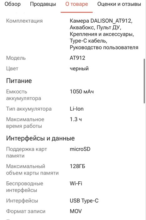 Экшен камера 5к