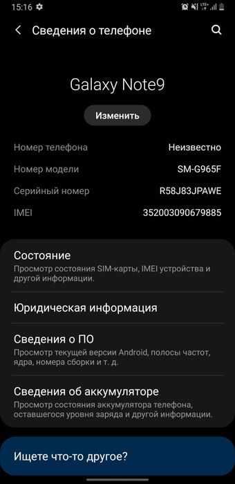 Самсунг Нот 9 64