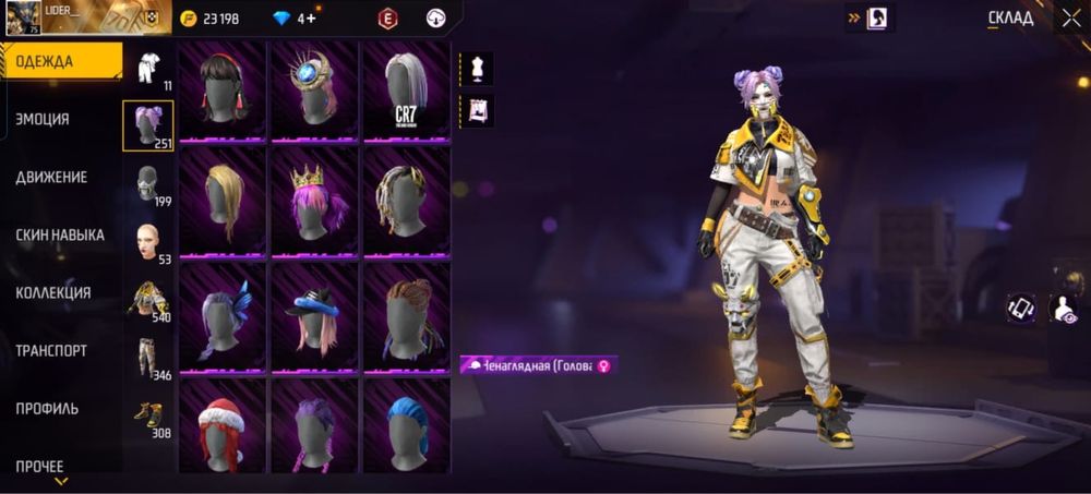 Продам фри фаер аккаунт 6 лет играл