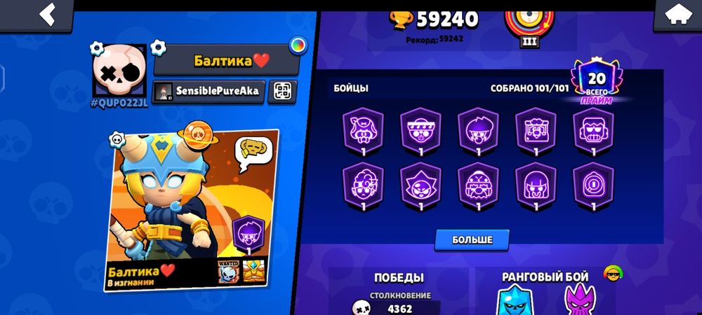 Аккаунт бравл старс brawl stars