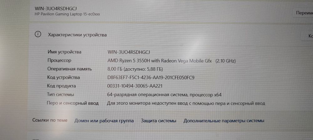 Ноутбук hp gaming