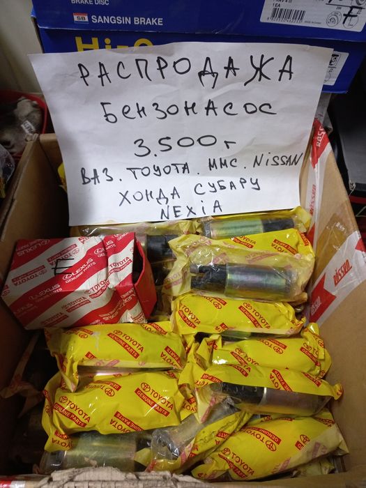 Бензонасосы по распродаже