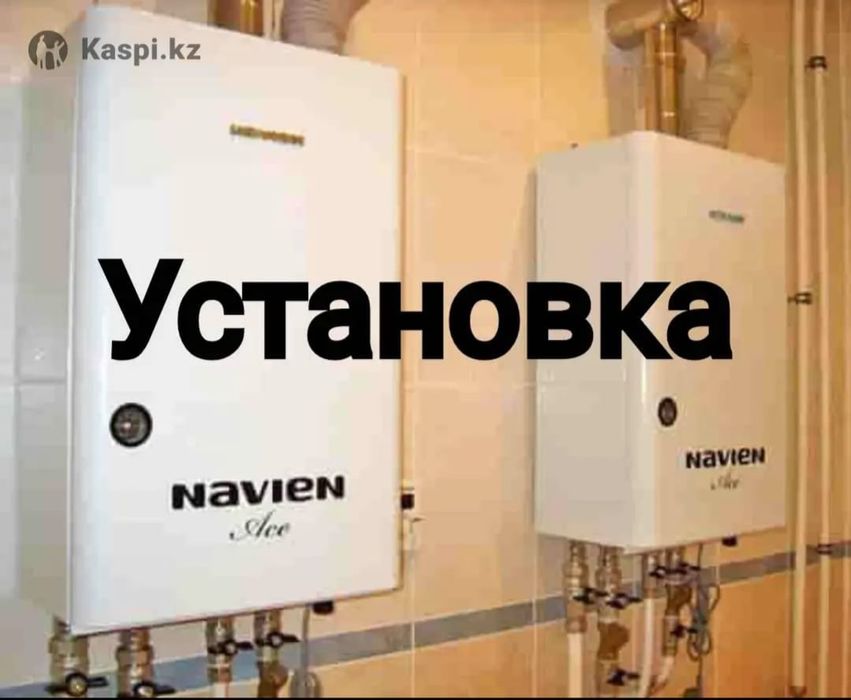 Ремонт Установка газовых котлов