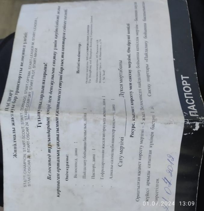 Продам  спортивный велосипед  Старт