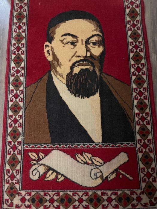 Ковер с портретом Абая