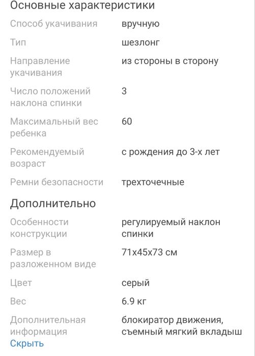 Продам Шезлонг Nuna для малыша
