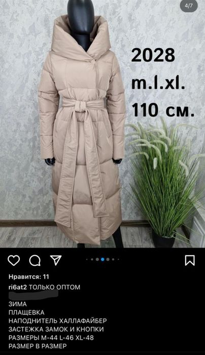 Продам зимнюю куртку