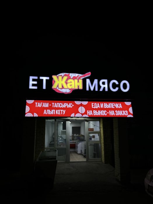 Наружная реклама