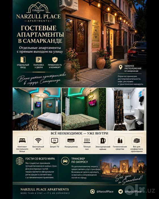 (Без ЗАГС) Alohida Apartamentlar Mehmonxona turdagi, Samarkand shahar