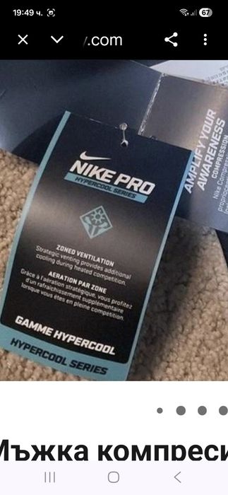 Nike Pro Hyper cool-Ориг.тениска