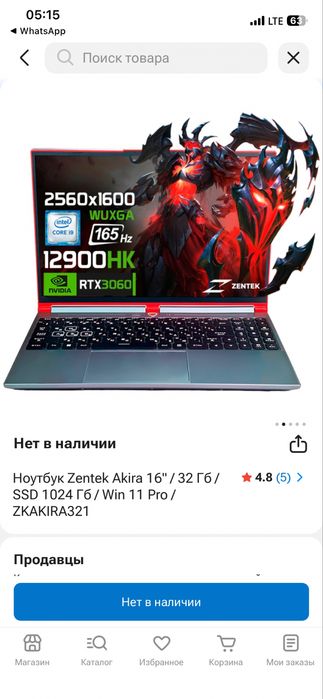 Ноутбук rtx 3060 i9 12900hk