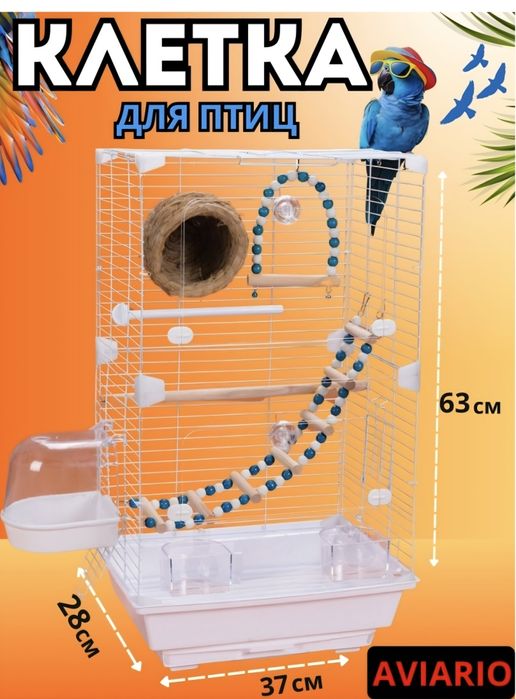 Клетка для попугая