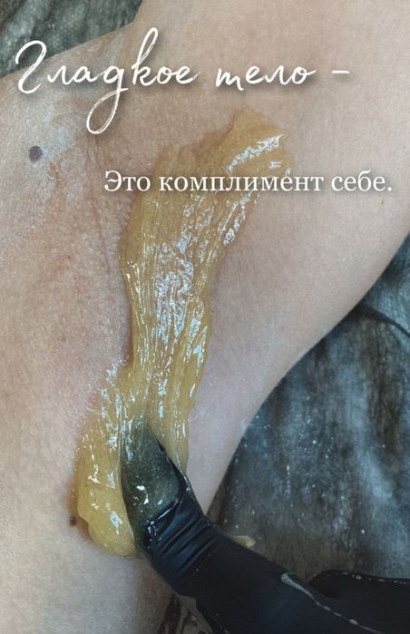 Шугаринг всех зон
