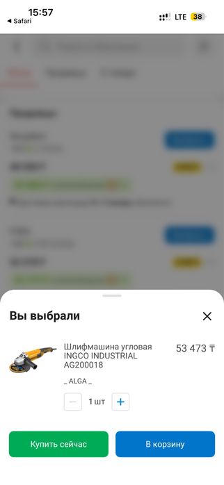 Болгарка продам 180