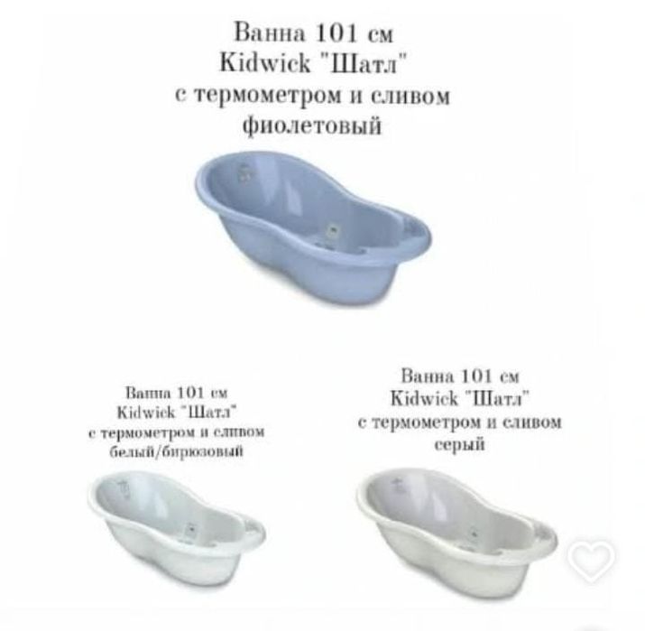 Ванночки для новорожденых