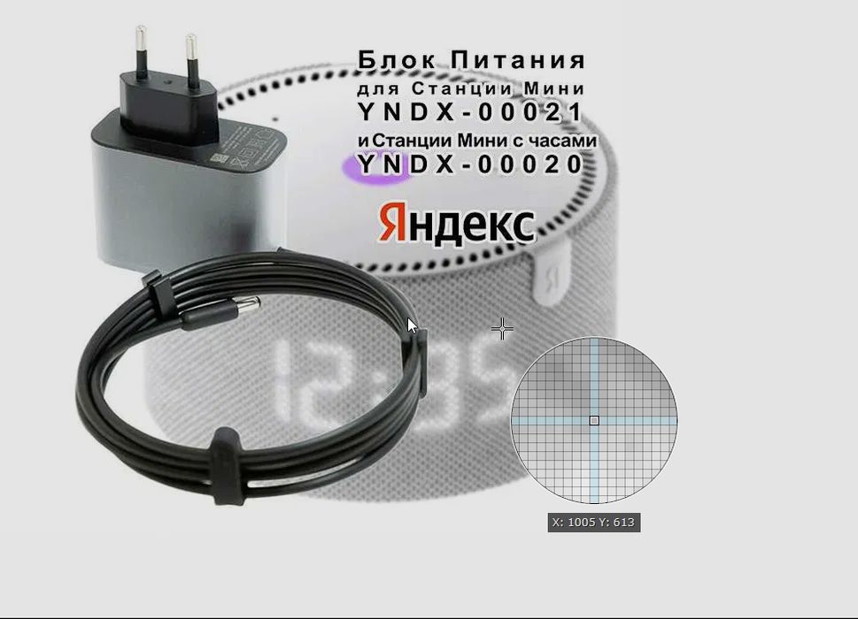 на АЛИСУ блок питания, зарядник