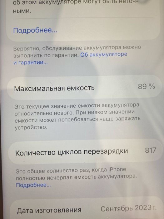 Срочно Айфон 15 про 89%