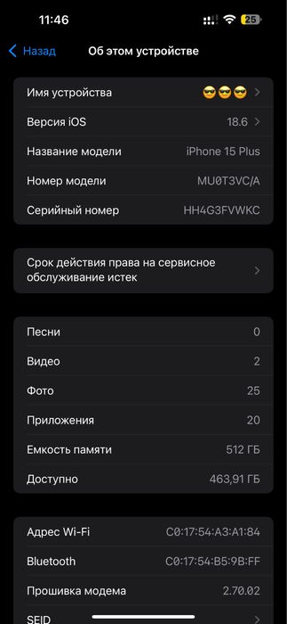 Айфон 15 плюс iphone +