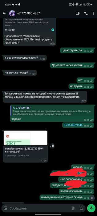 Лицензия Майнкрафт