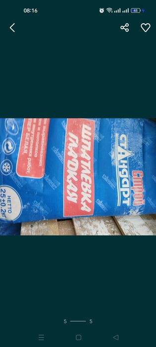 Доставка ЦЕМЕНТА