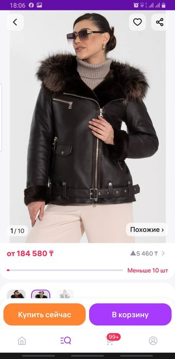 Дубленка косуха натуральная