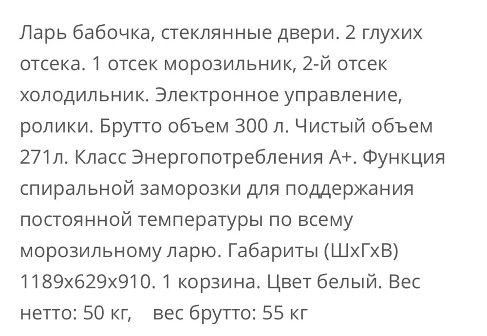 Морозильник MIDEA, 300 л