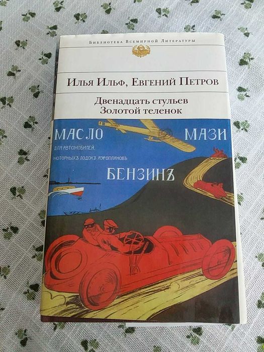 Книги (художественная литература)