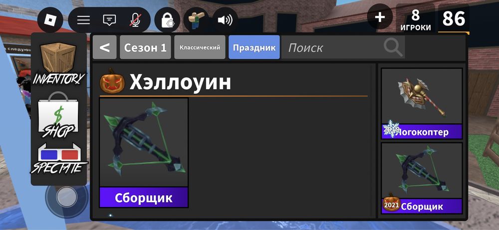 Продаю годли в мм2