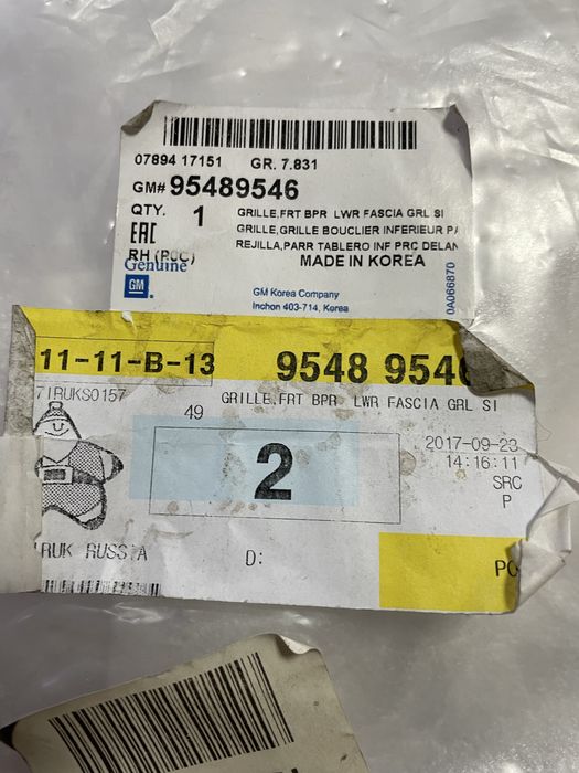 Накладка противотуманки Каптива