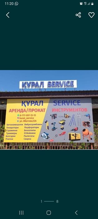 Аренда Кустарез -  триммер, Газонокосилка.