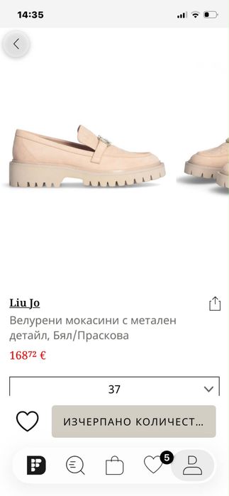Еспадрили/мокасини Liu jo