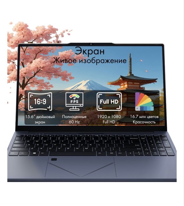 Ноутбук игравой