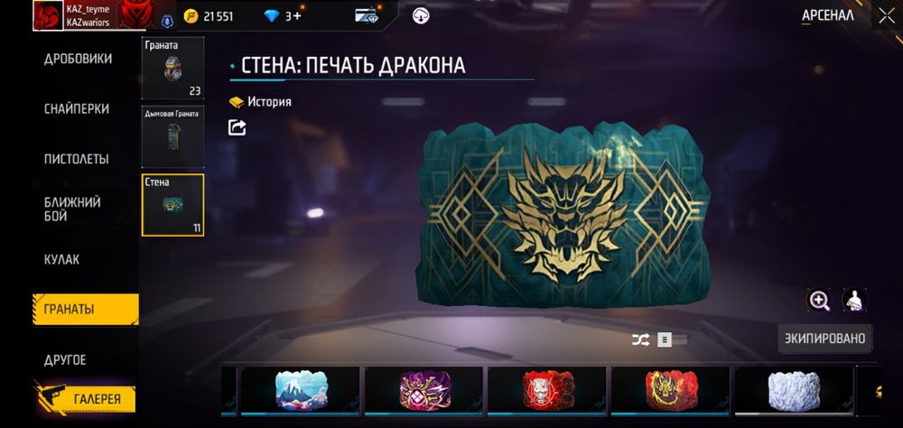 Фри фаер акаун сатылат