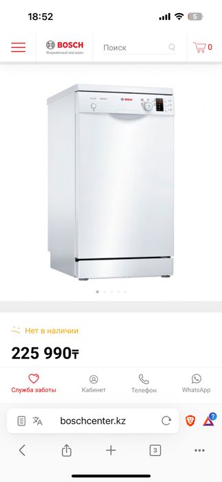 Посудомоечная машина Bosch