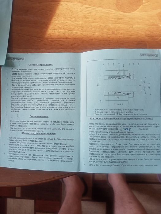 Торцовое уплотнение