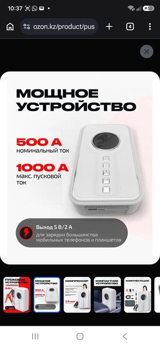 Пусковое устроиство